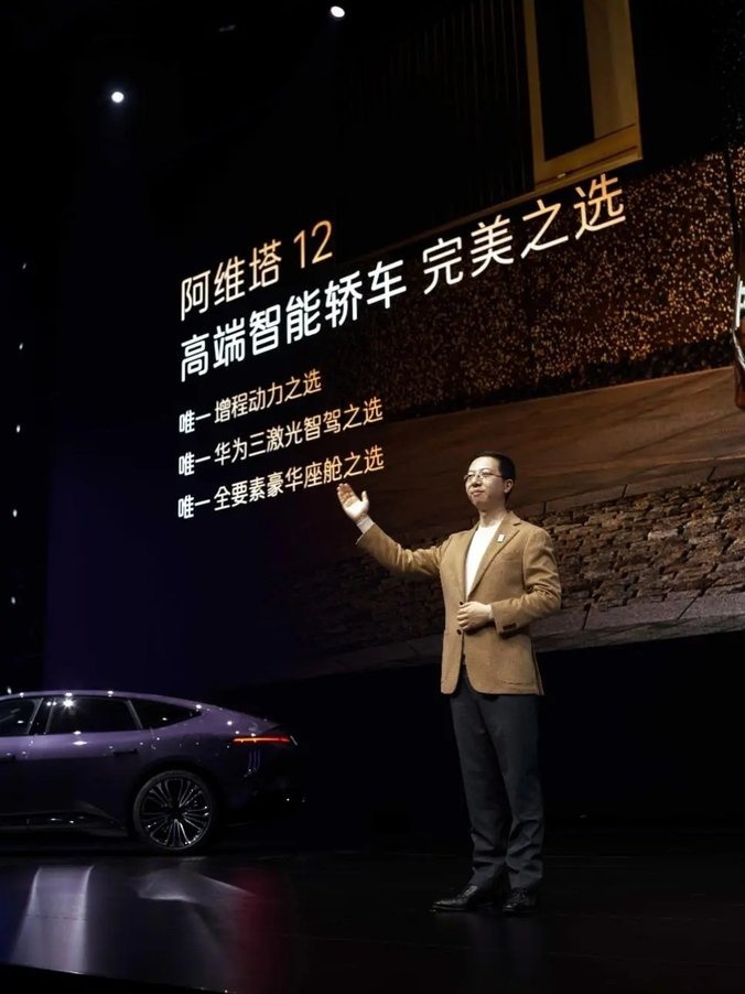 配华为三激光智驾！阿维塔12双动力上市26.99万起，引领智慧新出行