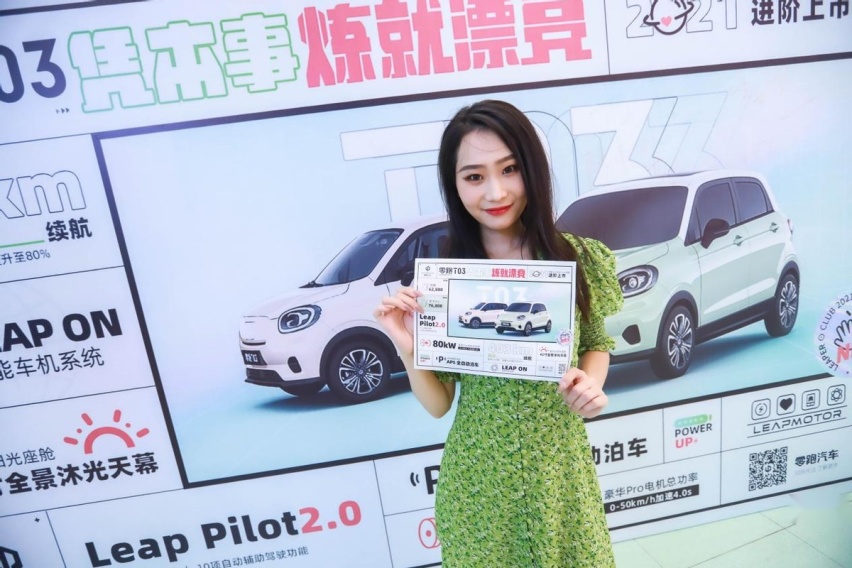 零跑T03微糖版&豪华PRO版进阶上市