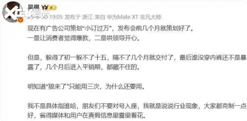 前8个月订单5000万辆实际年销2500万，汽车数据造假大跃进何时休？