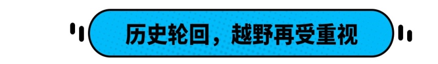还未上市就被抢购一空 时隔24年 福特复活了这款硬派SUV！