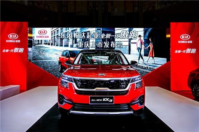 10.88万-12.58万元，KX3傲跑&全新K3在重庆上市