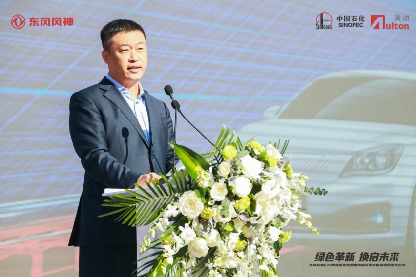 东风风神签约800台E70换电车型，与奥动共推“换电”新模式
