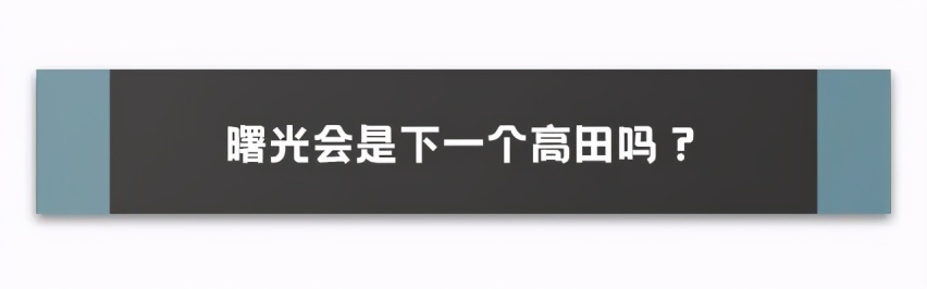 会是下一个高田吗?日本汽车零部件巨头被曝大规模造假
