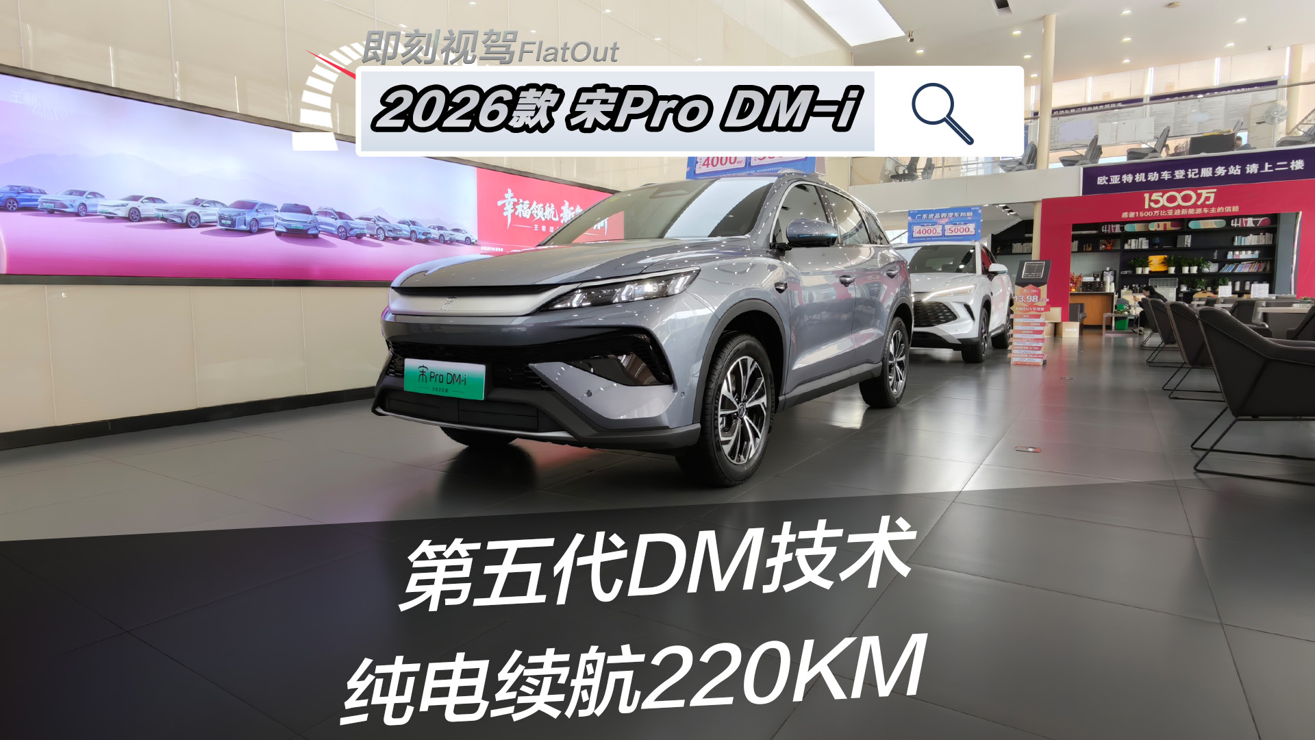 ̽��2026����Pro DM-i�������棬������������ʲô���㣿