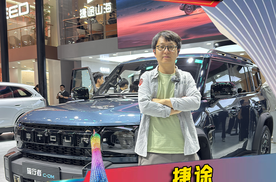 【2025广州车展现场报道】 2026款捷途旅行者 混动越野新选择