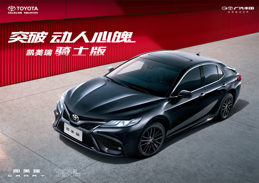 上险量突破25万台 凯美瑞2022再夺中高级轿车销冠