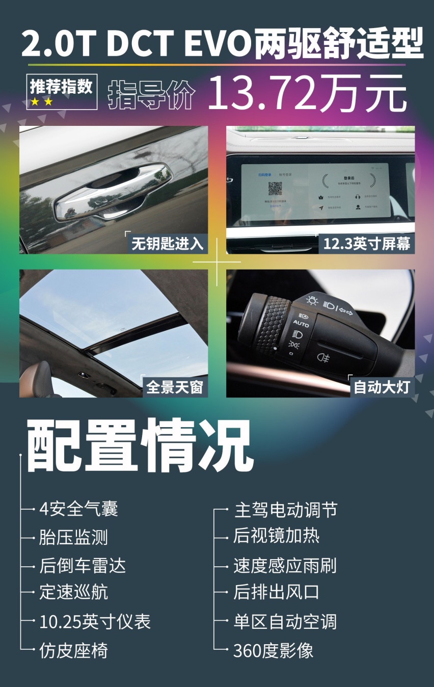 吉利星越L上市！买15万这款才超值