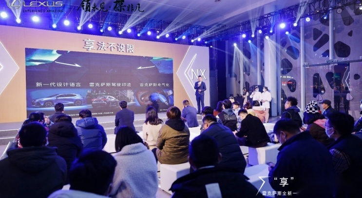 “享”法不设限 雷克萨斯全新一代NX合肥区域上市发布会