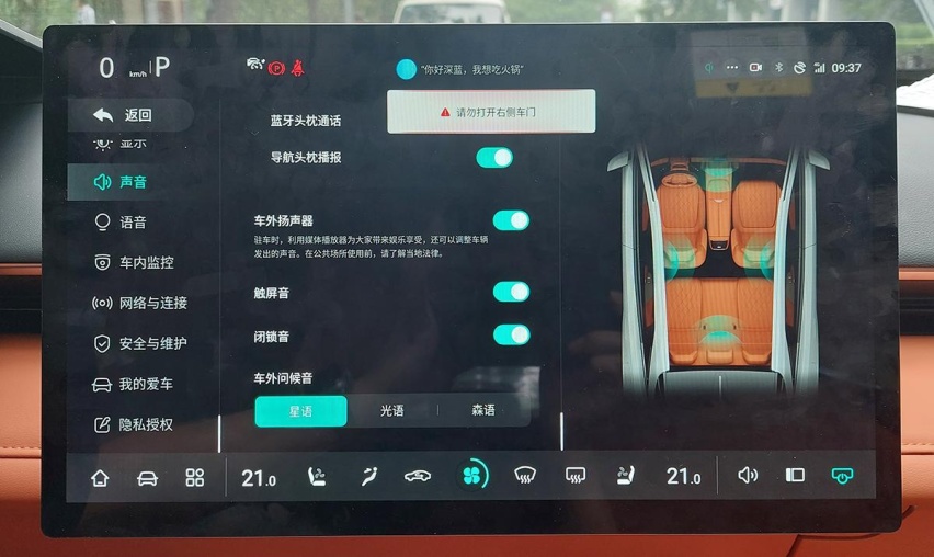 “卷数量”还是“卷体验”，深蓝S7智能座舱有何亮点？