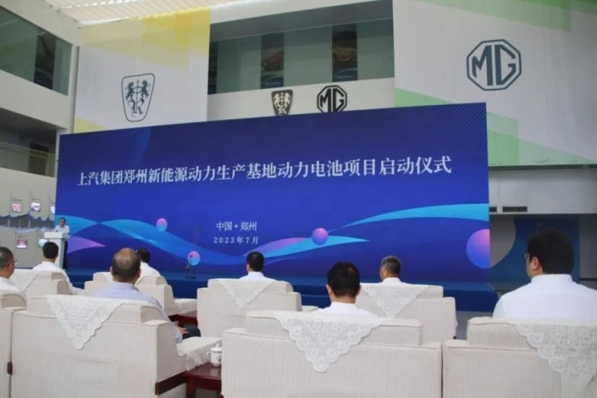 每天车闻：上汽动力电池项目启动，悦达起亚公布年中成绩