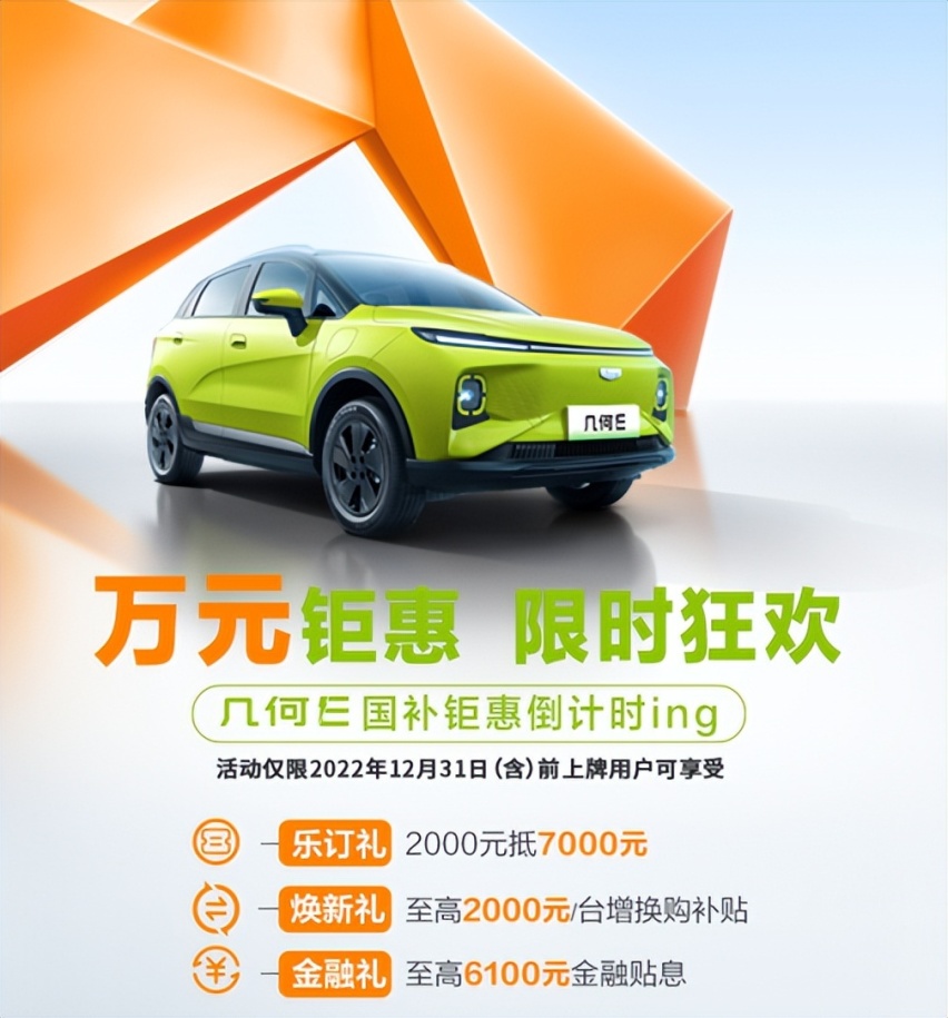 几何E推新品啦，新版乖帅虎，多项配置超乎以往