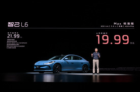 “超级智能轿车”智己L6正式上市 上市权益价19.99万元~32.59