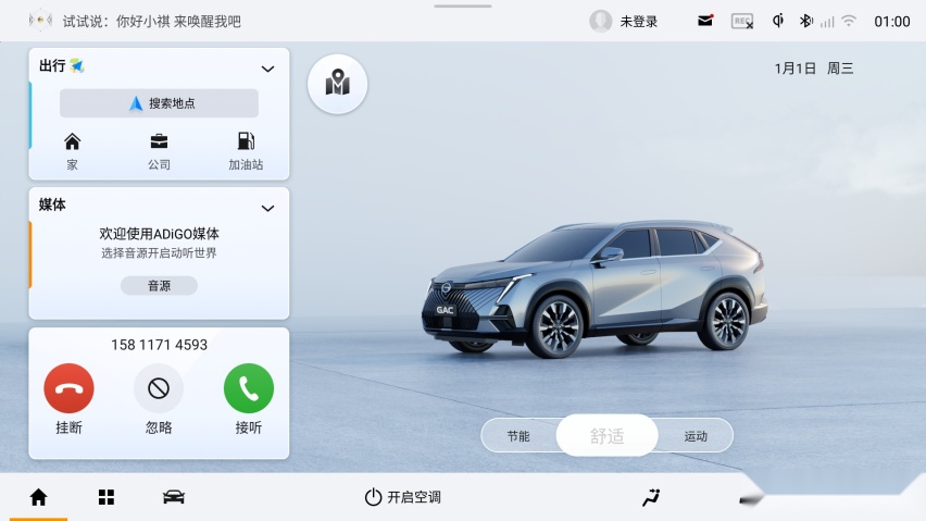 你要的AR导航和行车记录仪来啦！传祺影酷OTA贴心升级！