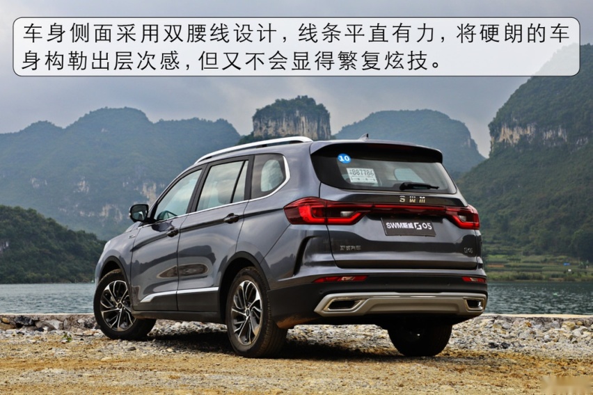 七座休旅SUV就应该这么玩 试驾SWM斯威G05