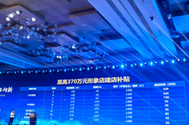 汽车品牌招商政策视频引关注，是搅局还是破局？
