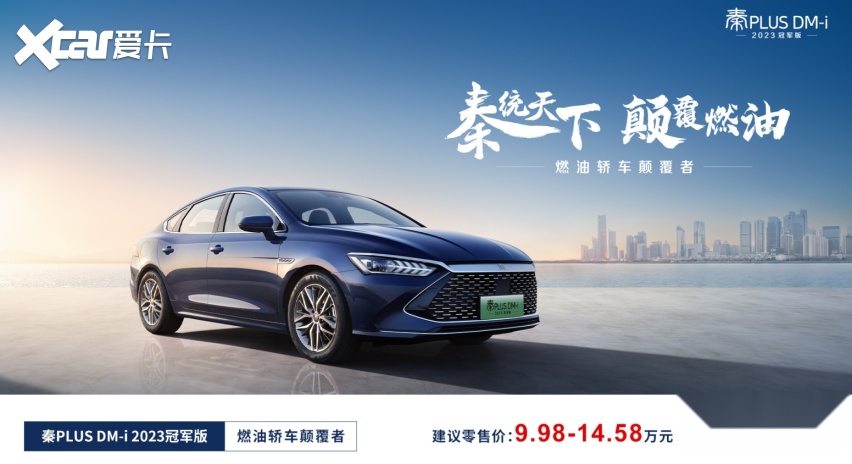 同级最香没有之一？9.98万起的秦PLUS 这样选就对了！