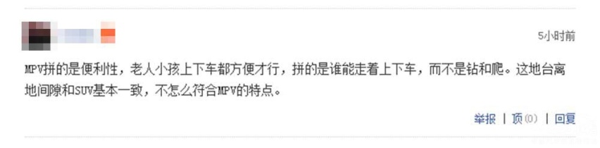 大众威然对比传祺GM8 哪款MPV才值得买？