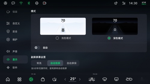 OTA又来了 我的零跑C11 再次成了最新款