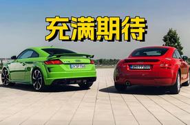 奥迪TT或将于2027年回归，只不过是以纯电车身份，还期待吗？