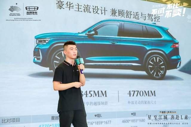 吉利4.0造车时代全新力作，星越L江城开启集中交付