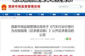 市监总局出手规范汽车销售，多项新规直指汽车行业乱象