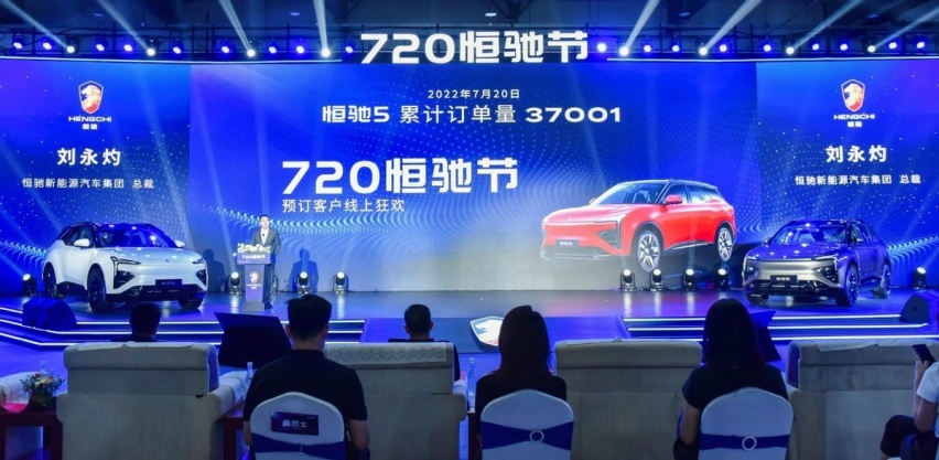 恒驰5预售10来天订单近4万，15天内还可退车退款，真要翻盘了？