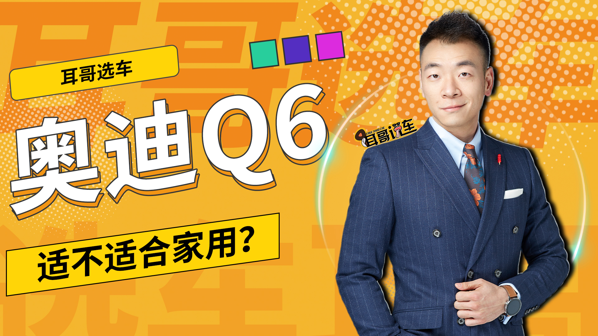 �µ�Q6�ʲ��ʺϼ��ã�