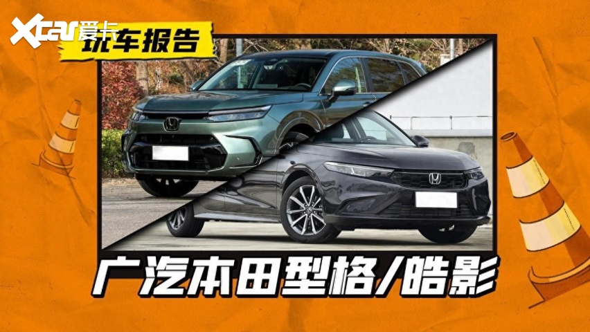 3万,广汽本田推出官降限时活动-爱卡汽车爱咖号