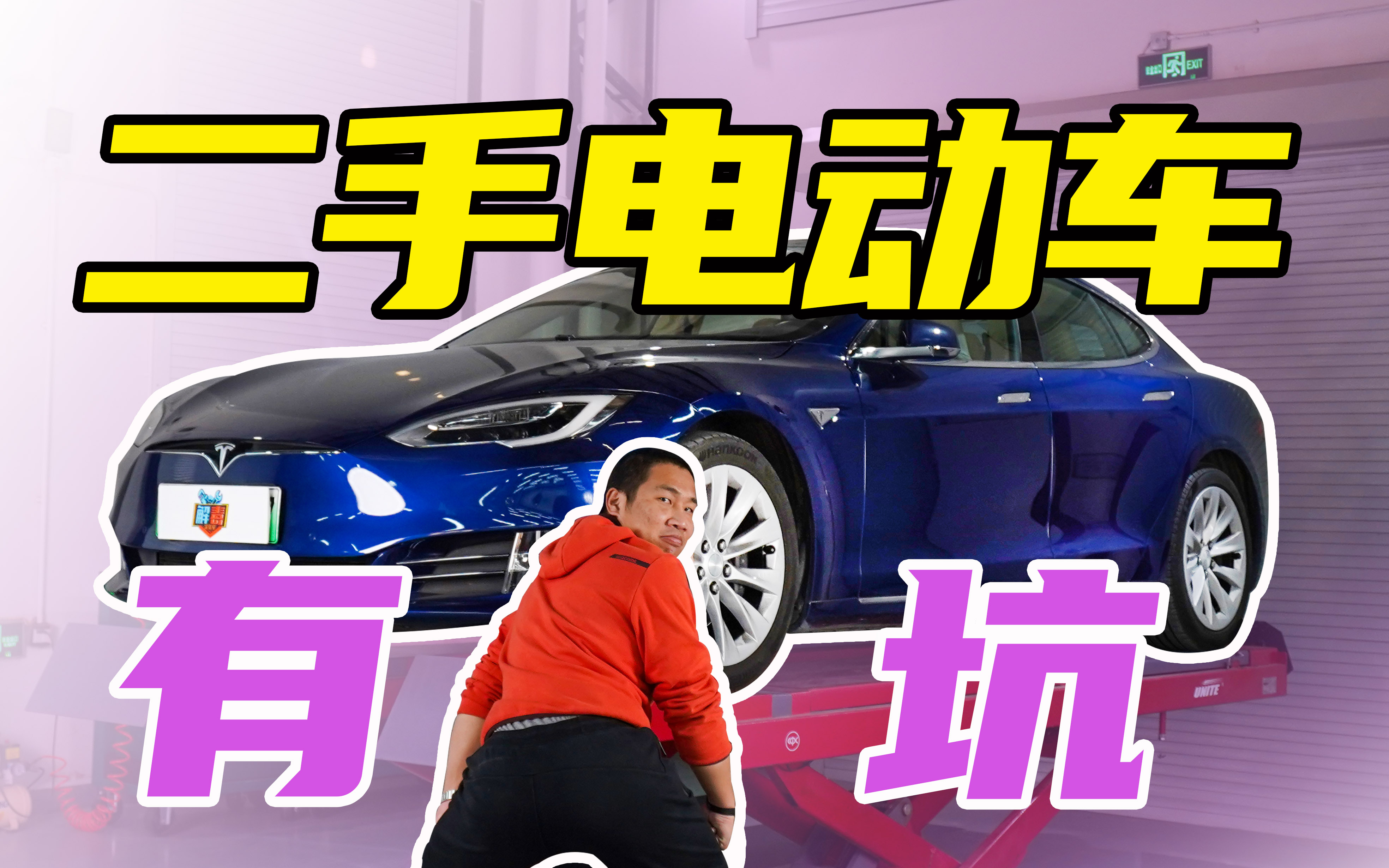 ��˹��Model S�����m(x��)���sˮһ�룬����늄�(d��ng)܇(ch��)���I(m��i)�᣿