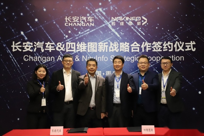 参股投新能源产业基金，长安蔚来变更经营范围迁址