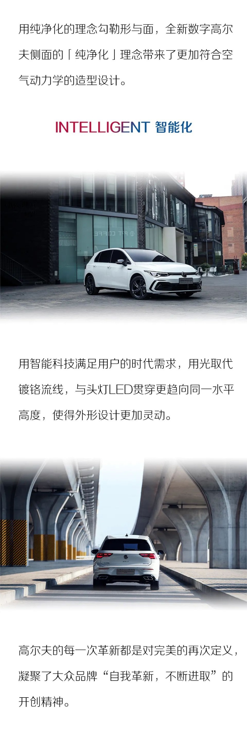 邂逅有趣的灵魂 一汽-大众高尔夫音乐美学之夜完美启幕