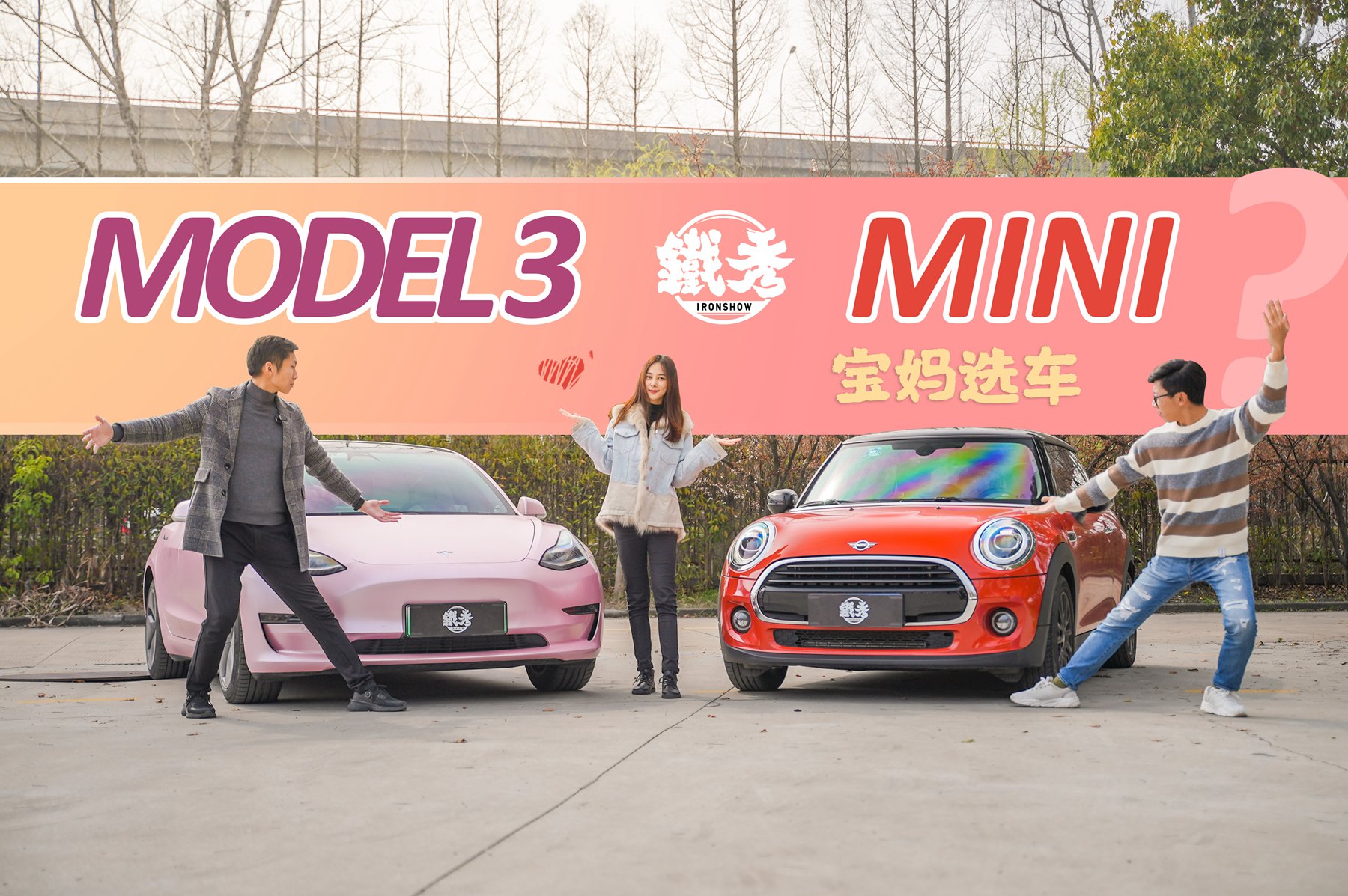 ���F�㡷�����ɣ�������Ҫ����MINI�IModel 3��