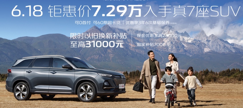 还看CR-V，RAV4？真7座SUV仅7万多，300扭矩媲美2.0T