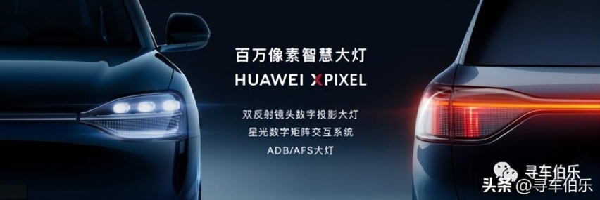 华为问界新车发布丨余承东“吹牛”比李想更过分？