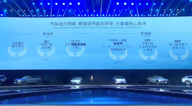 奇瑞新能源品牌之夜都讲了些什么？能否改变现状？