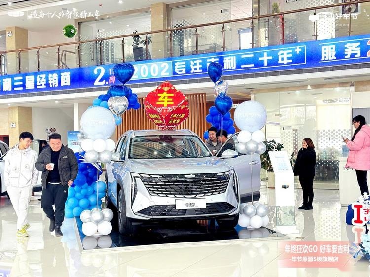 吉利汽车【“百城千店”迎星惠-云贵区域联动团购】盛大收官
