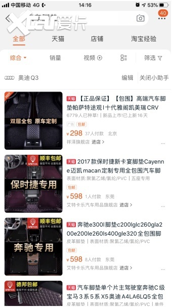 汽车脚垫：适合自己的才是重中之重