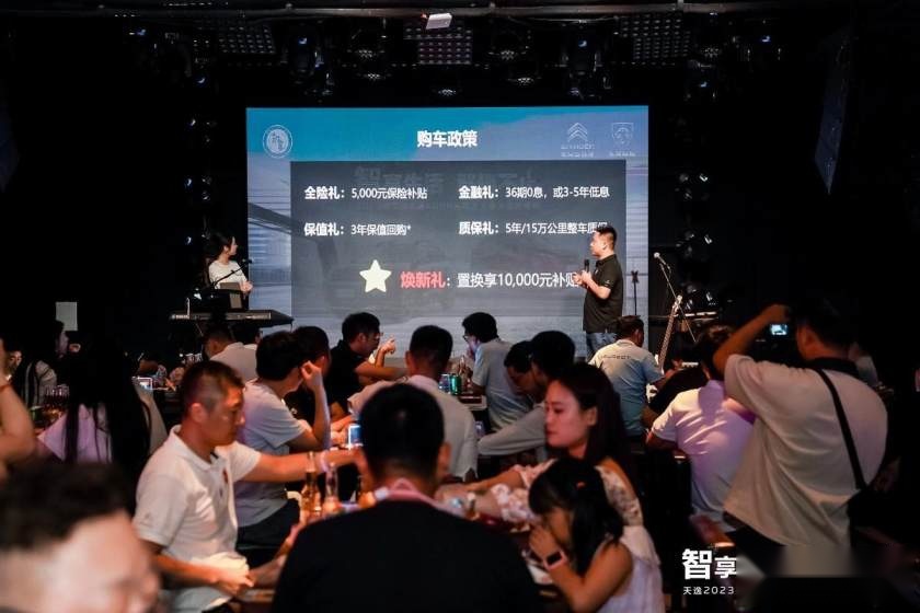 卉眼识车|智享生活驾趣不止2023款天逸&新4008东区上品鉴市会