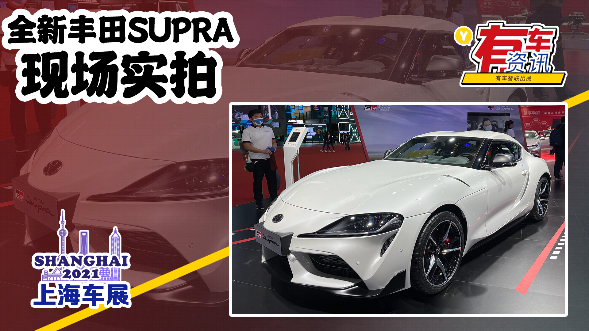 2021�Ϻ�܇չحȫ���S��SUPRA���� JDM�۽z����֮�x