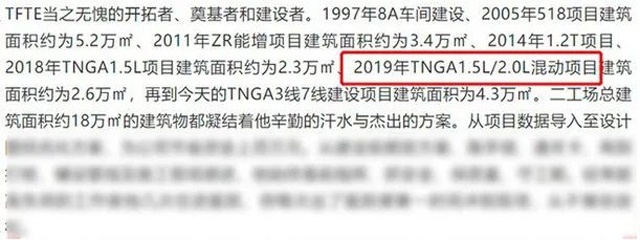 丰田确认将国产1.5L混动系统，降低消费者购买成本！