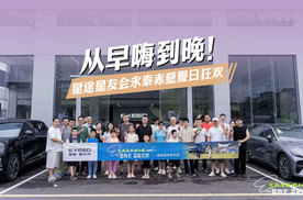 从早嗨到晚！星途星友会永泰赤壁夏日狂欢