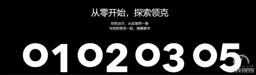 背靠沃尔沃深耕中国市场的领克,到底是在贴金还是糊泥?