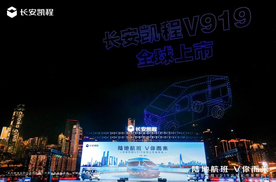 8.99万起！长安凯程V919上市，纯电续航470km