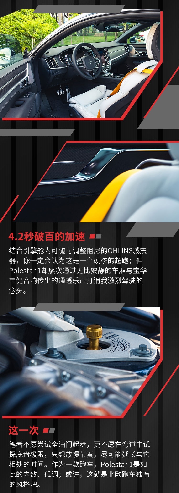 身价百万的国产轿跑！认识的人不多 但回头率爆表！