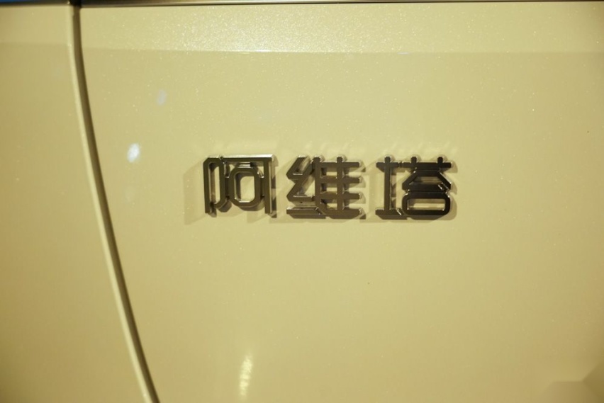 实力对拼 星途揽月对比阿维塔11谁能胜出