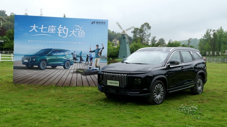 捷途X90 PRO重庆上市 大七座钓大鱼更适合全家出游