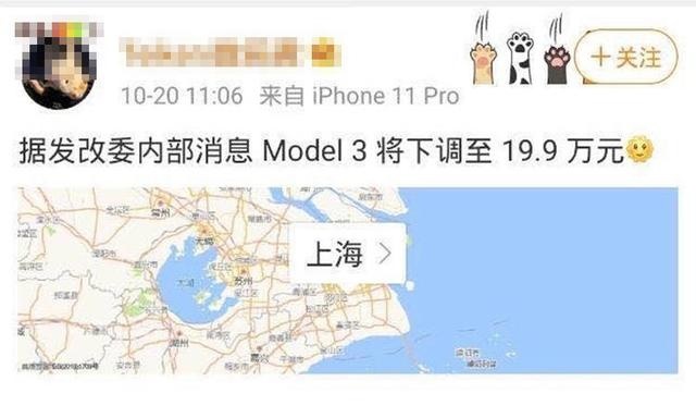 Model 3售价将下调至19.9万元？官方回应来了！