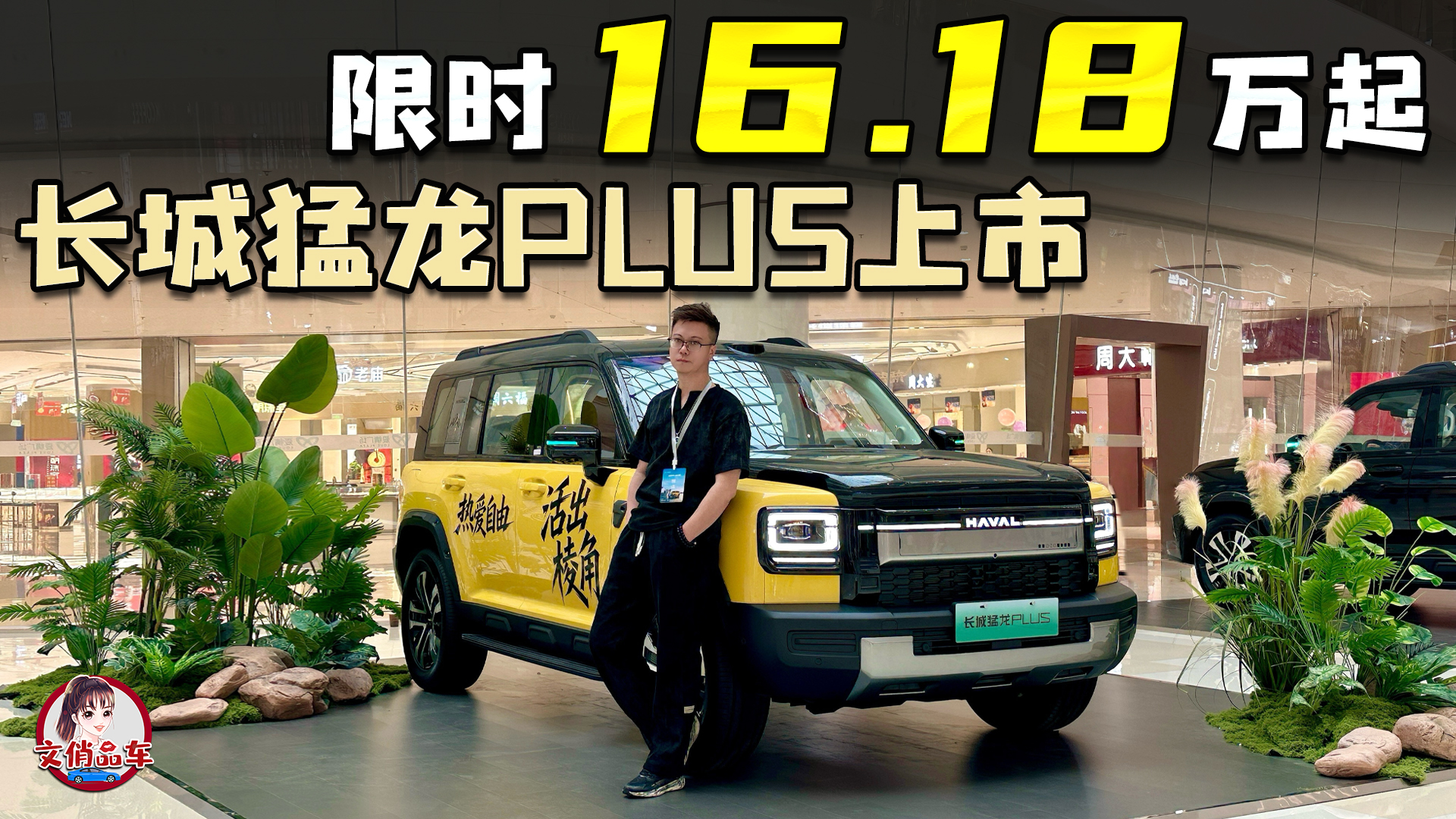 ȫ�ҳ��кô��� ��������PLUS����16.18����