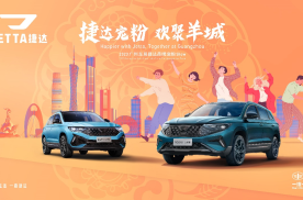 家庭用车“首购选捷达”原因何在 广州车展给出可信答案