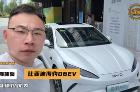 试驾比亚迪海豹06EV，底盘操控很惊艳，“云辇-C”值得一试